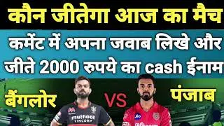Live- IPL RCB VS KXIP live score 2020