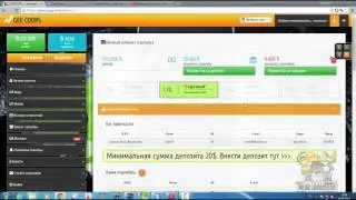 Gee Coops первый вывод 30 долларов ПЛАТЯТ ВСЕ РОВНО