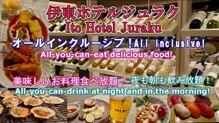 [Ito Hotel Juraku] Замечательный ужин, завтрак и представление всех продуктов. Япония