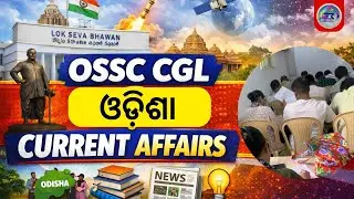 Обсуждение текущих событий в штате Одиша, Odisha CGL (OSSC CGL -2025)