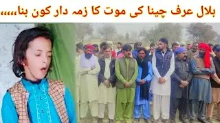 Cheena ki moat/Ch Falak Sher gullu Musali Mukho chheno Basheera Zaibo, Za funny tv Ramzi sugri jatti