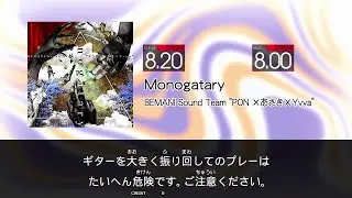 【GITADORA GALAXY WAVE Guitarfreaks】 Monogatary EXTREME Guitar & Bass