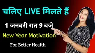 बड़ा सरप्राइज आपका इंतजार कर रहा है | Stay Fit With Abhilasha is live 2026 | Weight loss program