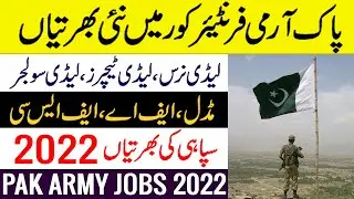 FC Jobs 2022 | Frontier Corps FC Balochistan South Jobs 2022 | Pak Army Jobs 2022