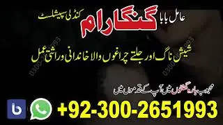 Kale ilm wale baba ka uk ka number whatsapp number Kale ilm wale baba in australia uae contactnumber