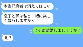 姑が息子夫婦を実家に無理やり同居させようとして「嫌なら出て行きなさい」と言ったところ、優しい嫁が義母の言葉に従った結果w