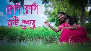 Fota Fota Bristi Sheshe | Aaha Darun Lage | Dance Cover | Pakhi | @theculturalstage