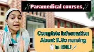 Bsc nursing from BHU complete information #banarashinduuniversity #nursing #paramedical