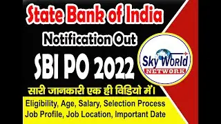 SBI PO 2022 Notification Released for 1673 Posts II Online Application Form Start