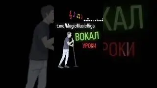 уроки вокала Рига кружок пения музыкальное развитие голоса vocal lessons singing classes studio Riga