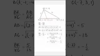 Finding the Bisector in 3D Geometry &ndash; Solved! #maths #geometry #learnmath