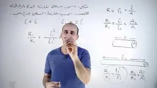 تابع حساب النسبة بين مقاومتين مختلفتين