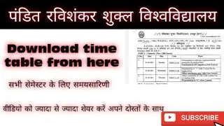 prsu time table 2021 | All semester PGDCA, DCA, M.Com, B.Ed all semester