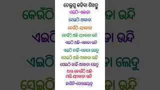 odia learning through telugu//telugu learning//spoken telugu...