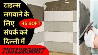 tile setter in delhi | tile service in Noida