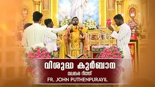 Malankara Catholic Qurbana|06 APR 2025|FR JOHN PUTHENPURAYIL |MALAYALAM MASS|മലങ്കര കുർബ്ബാന
