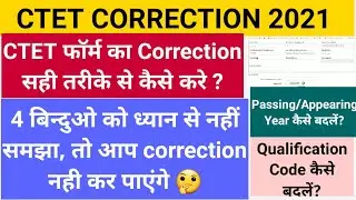 Ctet form correction कैसे करें, Correction last date, Qualification code Passing/Appearing 2021