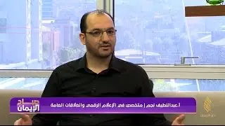 تخطيط وتنفيذ الحملات الإعلامية على منصات الإعلام الرقمي