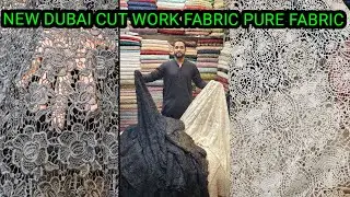 New arrival💫 Dubai cut work gpu lace👈 pure embroidery fabric.