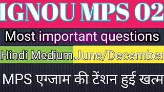 IGNOU MPS 02 Most Important Question || MPS 02 || MA POLITICAL SCIENCE || #MPS02 #MPS01