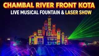 कोटा का जादुई नज़ारा! Chambal Riverfront Musical Fountain & Light Show LIVE 🎶 2026