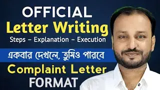Official Letter Writing Format ✍️| Step-by-Step  Guide in Bengali | Exam-Oriented Complaint Letter
