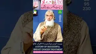 Breast cancer health care tips #drshahid #reels #shorts #health #breastcancer #success #story