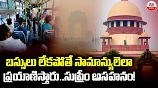 బస్సులు లేకపోతే సామాన్యులెలా ప్రయాణిస్తారు..|SC Raps CAQM for Failing to Tackle Delhi Pollution| ABN