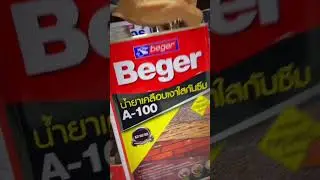 Beger A100 น้ำยาเคลือบเงาใสกันซึม เทคโนโลยีล่าสุด กันซึมได้มากกว่า ความเงาสูง ไม่เหลืองตัว ยึดเกาะดี