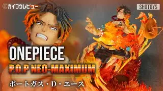 【ワンピースフィギュア】POP マキシマム ポートガス・D・エース &ldquo;NEO-MAXIMUM&rdquo; ONEPIECE【開封レビュー 紹介 おすすめ】