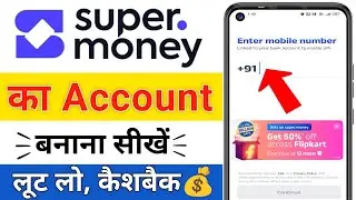 Super Money app login kaise kare | How to login Super Money app | Super Money ✅