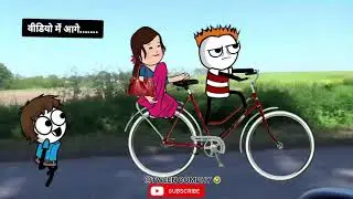 || गढ़ दिया गया मकर संक्रांति के दिन ससुराल  || 🤣🤣#comdyshorts #ytshorts #tweencraftvideo #fummy ||