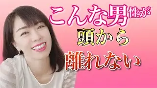女性がなぜか四六時中考えてしまう男性がしていること！こんな男性に女性はハマり恋に落ちていく