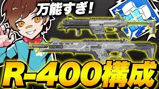 【4000ダメ】この武器構成が万能すぎる【エーペックスレジェンズ】