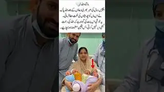 After 25 Years of Patience Allah Blesses a Mother with Six Sons | Emotional Islamic Story#AllahBless