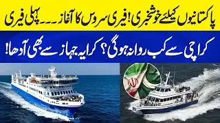 Pakistan&rsquo;s New Ferry Service | Half the Price of a Plane Ticket! | First Ferry Set to Departe | Neo
