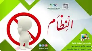 النظام -  ‏المحاكمات العسكرية  - ١٤٣٩/٧/٢٤