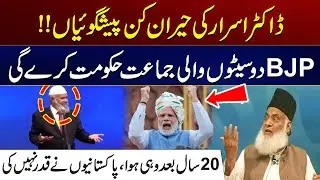 Dr. Zakir Naik was influenced by Pakistani religious scholars | City 41