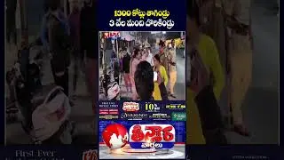 ₹1300 Cr Liquor Turnover on New Year Eve as 3,000 Drunk Driving Cases Booked in Telangana |V6 Shorts