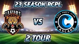 FIFA 20 | PRO CLUBS | RCPL | 23 Season | 2 Tour | FT JAGUARS - FC CASCADE