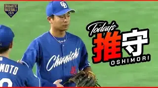 ドラゴンズの今日の推守〜推せる守備〜