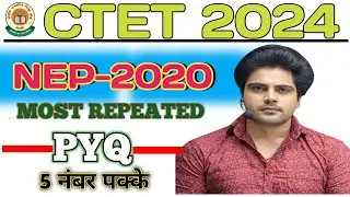 CDP | NEP-2020 | most IMP  PYQ | BOTH PAPER | #ctet  #nep2020inaction #nep2020pyq #ctetjuly2024