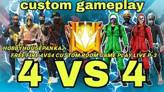 FREE FIRE 4VS4 CUSTOM ROOM GAME PLAY LIVE P-3 #4vs4gameplay #custom #hobbyhousepankaj #freefire
