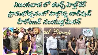Inaguration of Kolours HealthCare 2.0 in Vijayawada 
