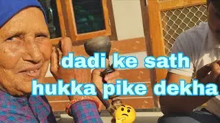 Dadi ke sath hukka pike dekha 🤔      new vlog 