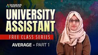 Kerala PSC University Assistant 2026 | Average Part 1 | Maths | PSC Free Class Series