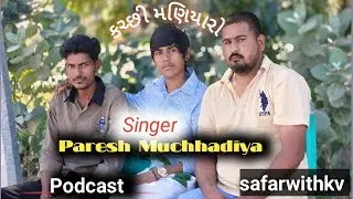 Paresh Muchhadiya/પરેશ મૂછડિયા/Podcast@SafarWithKv 