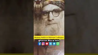 Habib-ur-Rehman Ludhianvi#Habib-ur-RehmanLudhianvi#Indianmuslim#HabiburRehmanLudhianvi#bhagatsingh
