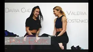 DARIA CHE ▶ Как быть успешной в Pole Exotic ▶ Интервью с Валерией Костенко