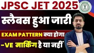 jpsc jet 2025 | jpsc jet form fill up | jpsc jet syllabus | Jharkhand Eligibility Test 2025 | some